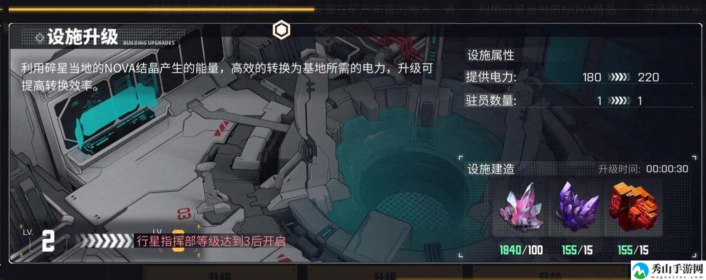 《交错战线》基地优先升级建议
