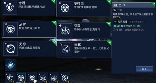 《星球重启》夜袭者源码搭配攻略