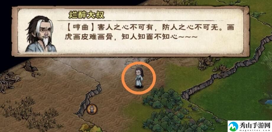 《烟雨江湖》雨夜醉汉触发攻略