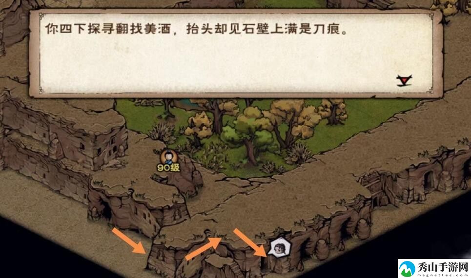 《烟雨江湖》雨夜醉汉触发攻略