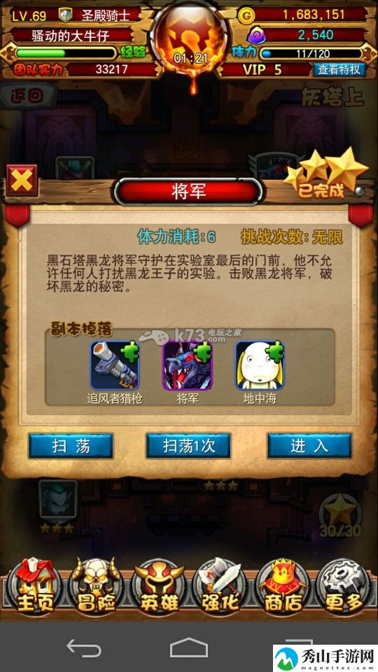 我叫MT全3D主角碎片掉落位置：制定一个明确的计划
