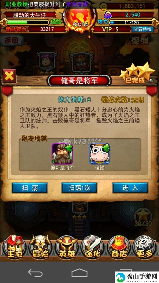 我叫MT全3D主角碎片掉落位置：制定一个明确的计划