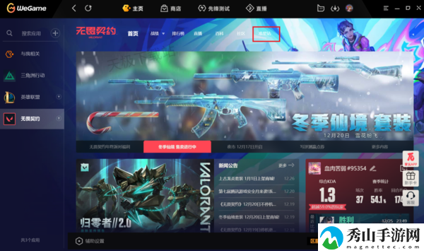 无畏契约各战队选手的准星代码上哪找_带你看看高手都在用哪种准星