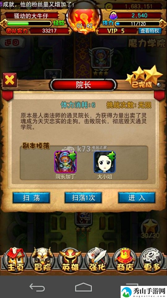 我叫MT全3D主角碎片掉落位置：制定一个明确的计划