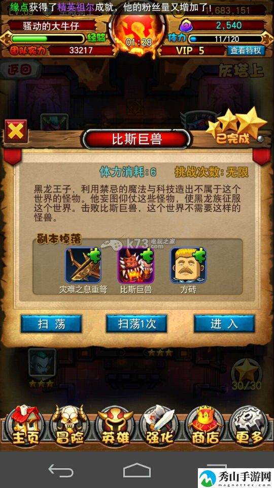 我叫MT全3D主角碎片掉落位置：制定一个明确的计划