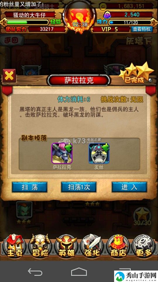 我叫MT全3D主角碎片掉落位置：制定一个明确的计划
