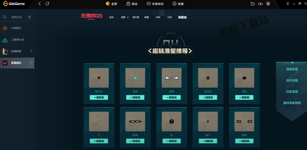 无畏契约各战队选手的准星代码上哪找_带你看看高手都在用哪种准星