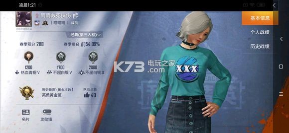 和平精英最好的衣服攻略：活动参与策略与奖励最大化