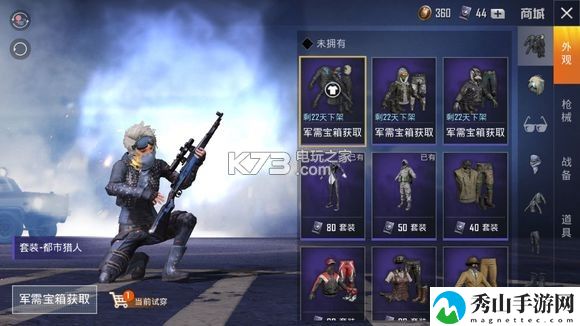和平精英最好的衣服攻略：活动参与策略与奖励最大化