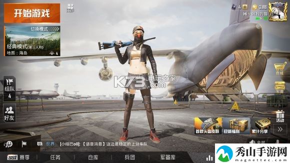 和平精英最好的衣服攻略：活动参与策略与奖励最大化