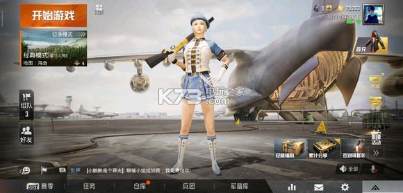 和平精英最好的衣服攻略：活动参与策略与奖励最大化