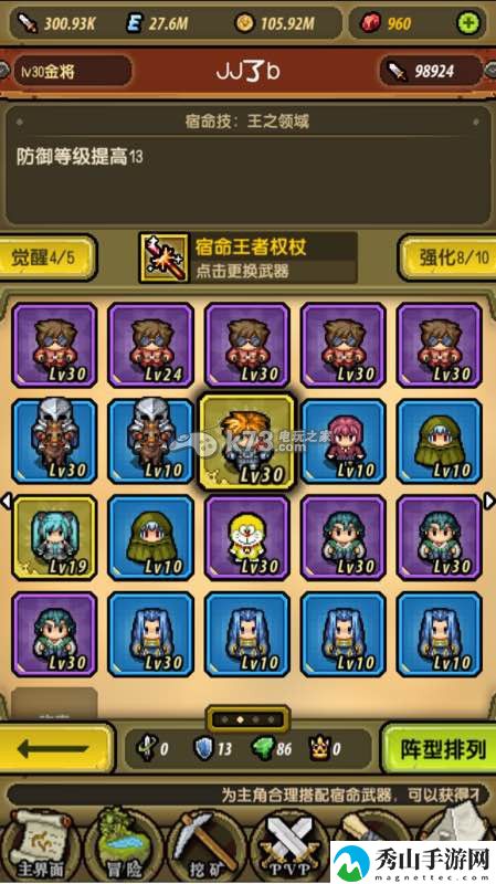 冒险与挖矿20关龙马恢复过图流：高效完成每日活动