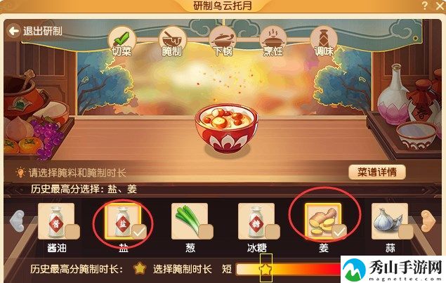 《梦幻西游手游》乌云托月做法配方