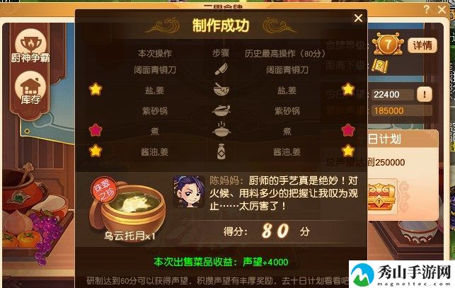 《梦幻西游手游》乌云托月做法配方