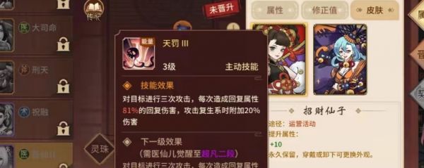 万灵山海之境医仙儿值得培养吗