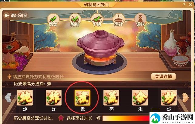 《梦幻西游手游》乌云托月做法配方