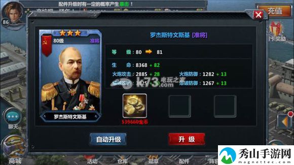 战舰帝国蓝紫橙舰长属性对比分析：战斗胜利技巧详细解析