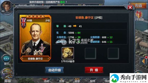 战舰帝国蓝紫橙舰长属性对比分析：战斗胜利技巧详细解析