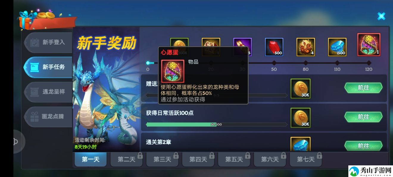 《遇见龙》公测兑换码汇总