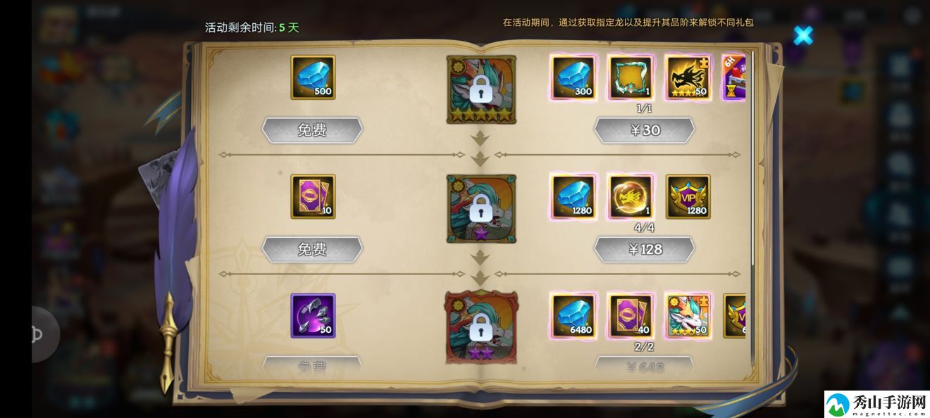 《遇见龙》公测兑换码汇总