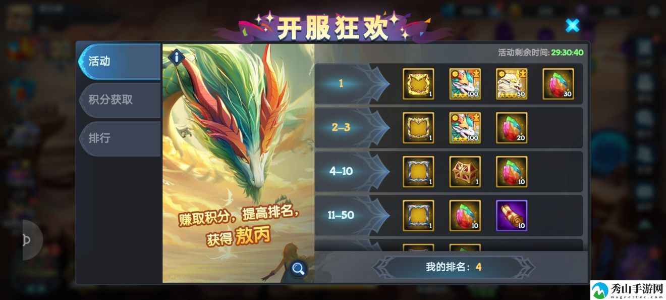 《遇见龙》公测兑换码汇总