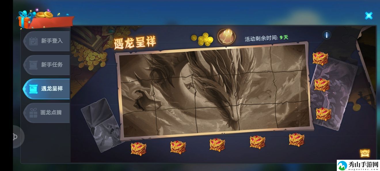 《遇见龙》公测兑换码汇总