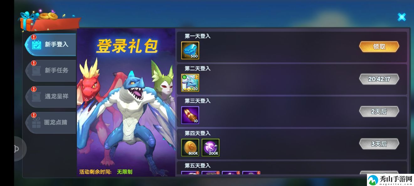 《遇见龙》公测兑换码汇总