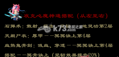 魔天记手游心魔打法：战场布局变化与应对方法