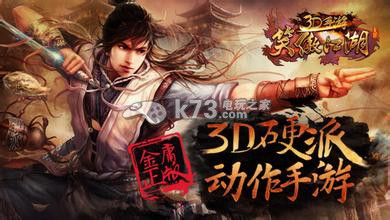 笑傲江湖3d珍兽岛系统攻略：稀有资源获取方法