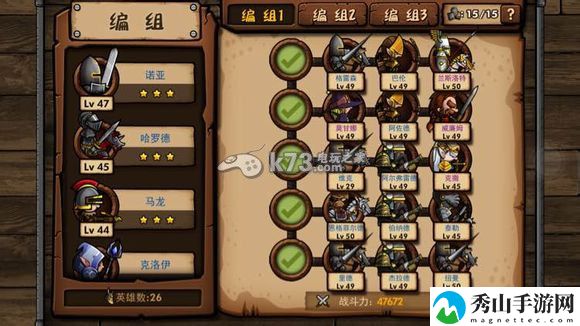 小小军团开局英雄选择什么好：建议先从简单的任务开始