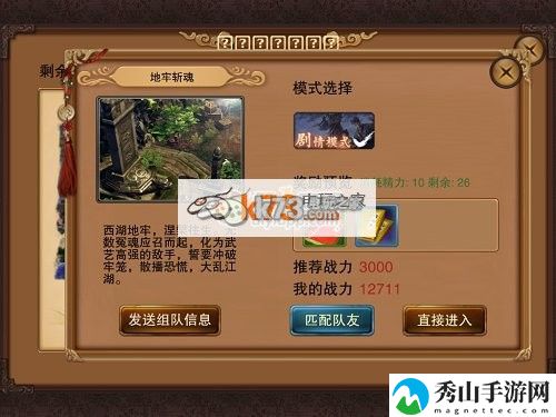 笑傲江湖3D地牢斩魂玩法：攻略助你快速进阶