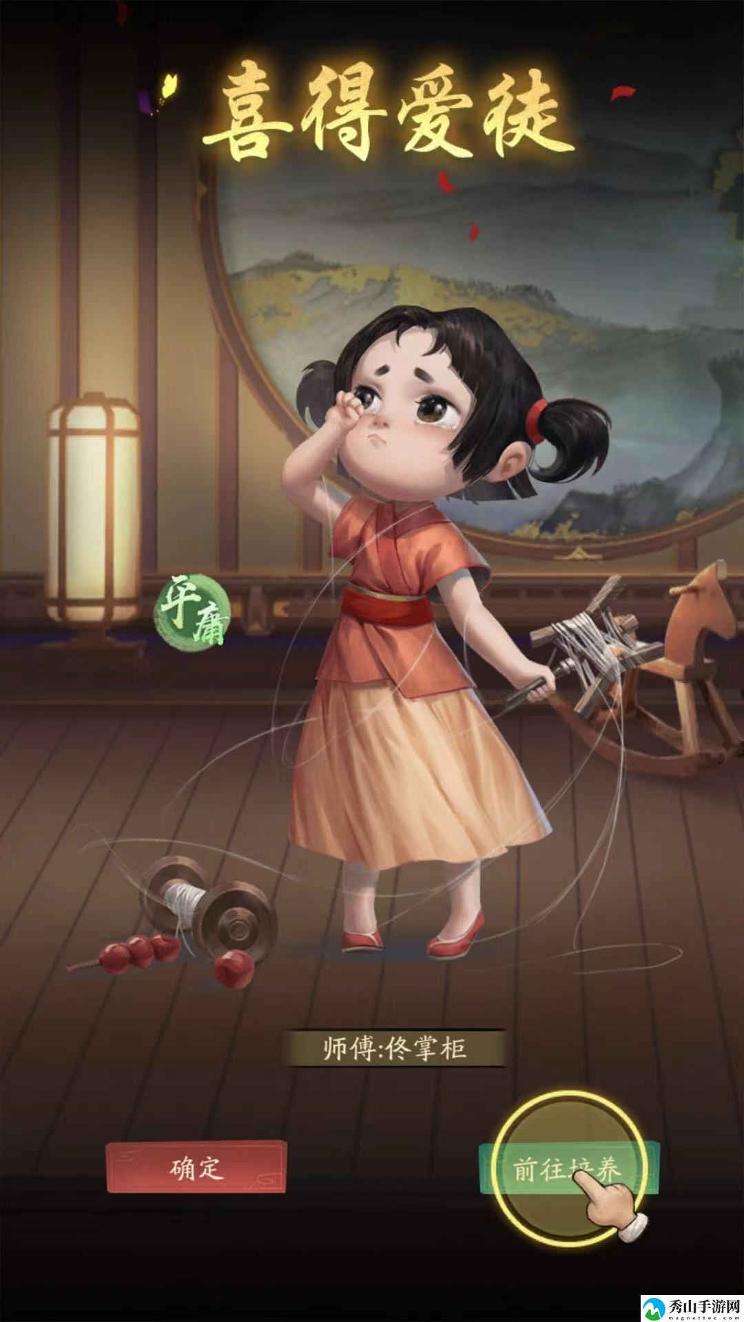叫我大掌柜徒弟怎么培养？徒弟培养教程[多图]图片2