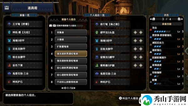 《怪物猎人崛起》2.0版速射贯通、速射斩裂轻弩配装详解