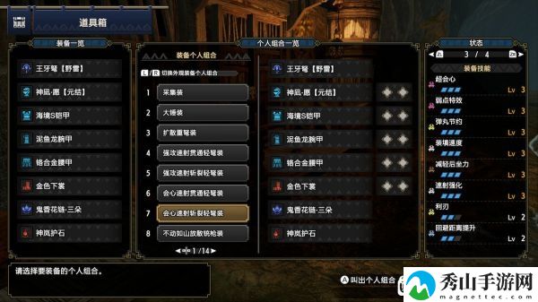 《怪物猎人崛起》2.0版速射贯通、速射斩裂轻弩配装详解