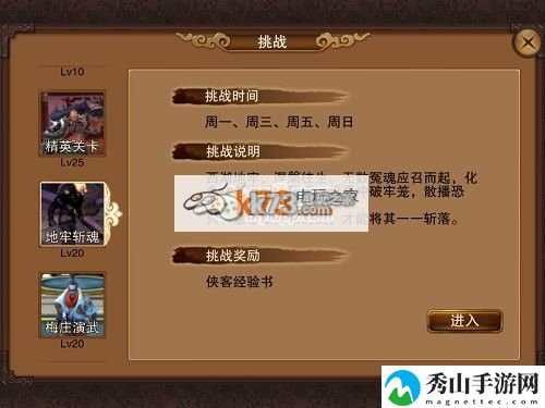 笑傲江湖3D地牢斩魂玩法：攻略助你快速进阶