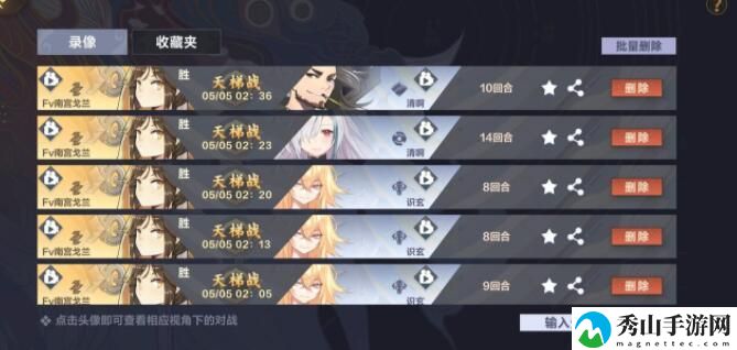 仙剑奇侠传九野,朱嘤嘤雷法卡组搭配