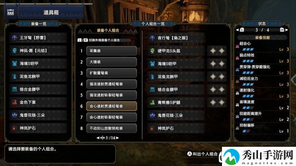 《怪物猎人崛起》2.0版速射贯通、速射斩裂轻弩配装详解