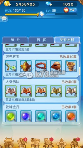 欢乐西游特殊卡技能升级技巧：攻略明确搭配