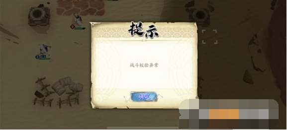 《天地劫幽城再临》他地楼兰打法攻略