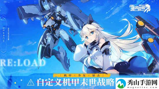 重装战姬