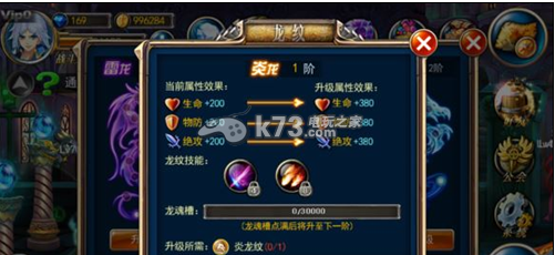 剑魂之刃龙纹属性对比分析：副本速通全解析
