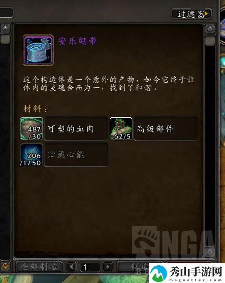 魔兽世界骨缝血肉大鹏坐骑获得方法