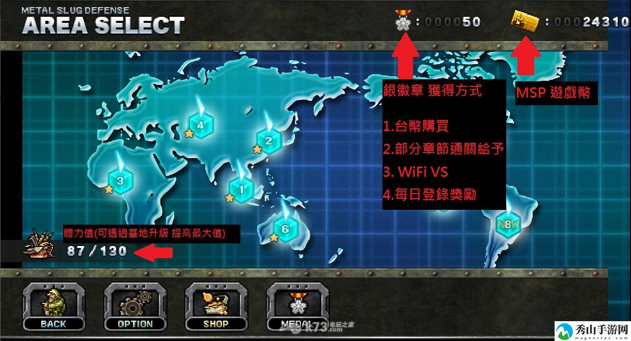 合金弹头塔防基地各项升级效果翻译：高级副本全攻略分享