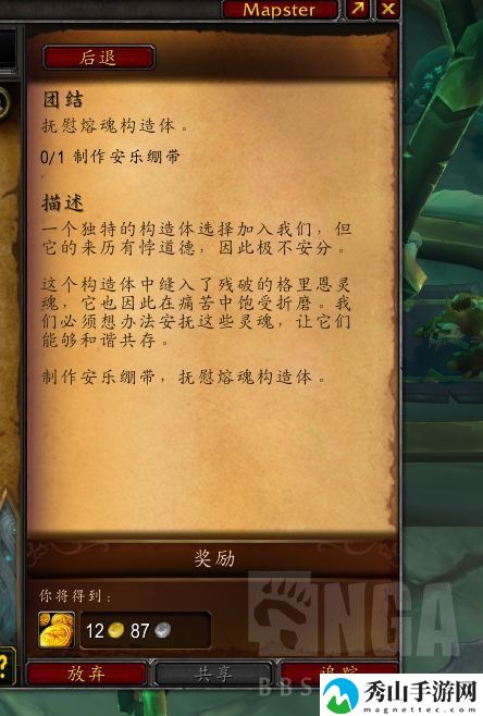 魔兽世界骨缝血肉大鹏坐骑获得方法