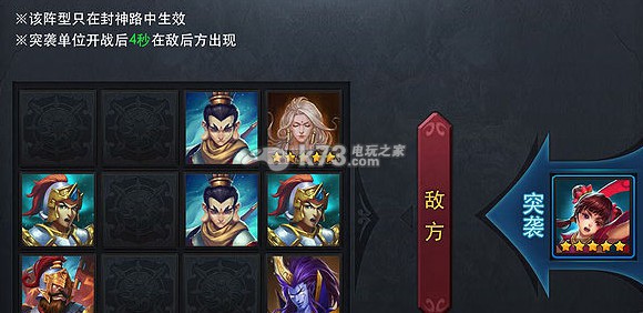 乱斗西游封神路仙翁5阶打法：攻略助你技能爆发