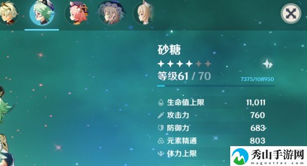 《原神》砂糖装备怎么搭配