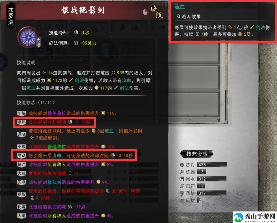鬼谷八荒洪荒水修神通搭配推荐