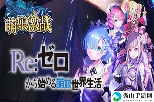 萌娘激战