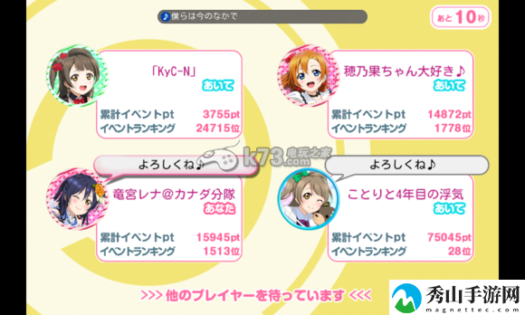 love live学园偶像祭排位活动攻略：攻略教你搭配方法