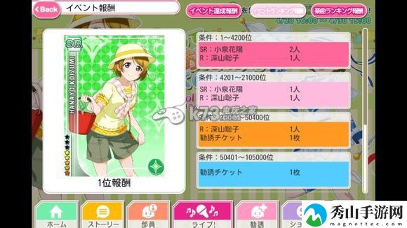 love live学园偶像祭排位活动攻略：攻略教你搭配方法